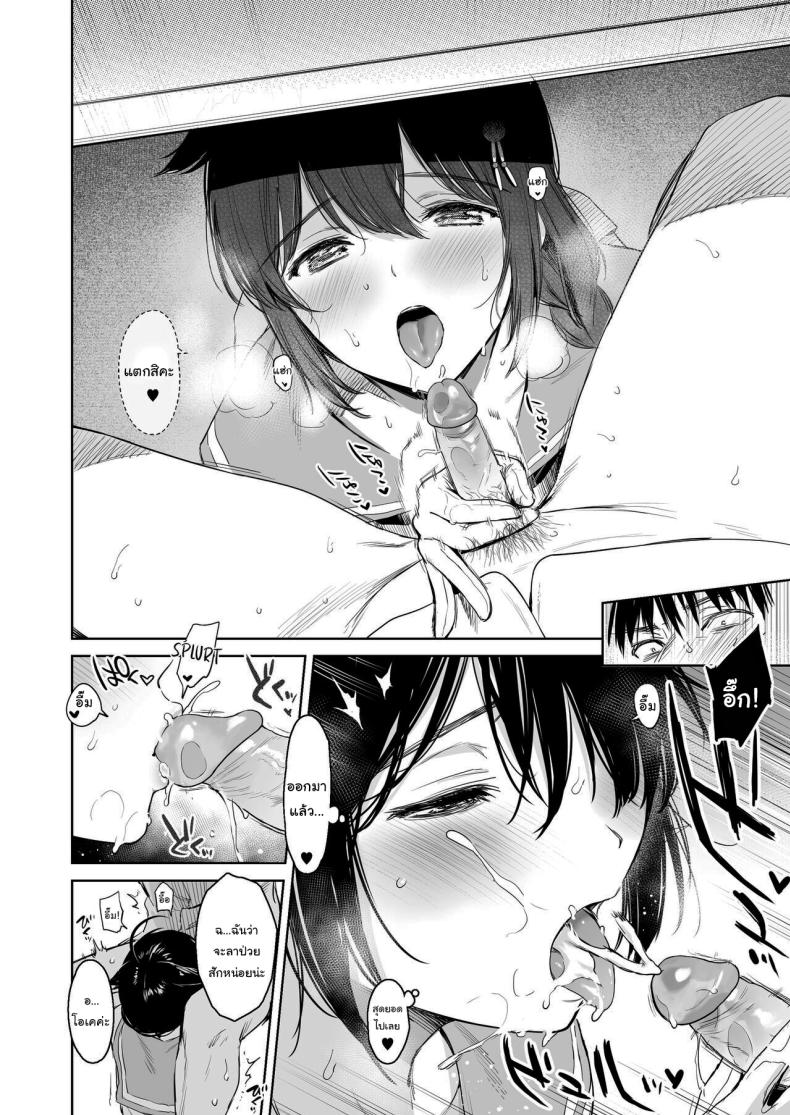 ลองชุดใหม่กับผู้การ (C95) [Amakuchi Syoujo (Umakuchi Shouyu)] Shigure Change Dress (Kantai Collection -Kancolle-) ลองชุดใหม่กับผู้การ 2 ภาพ 6