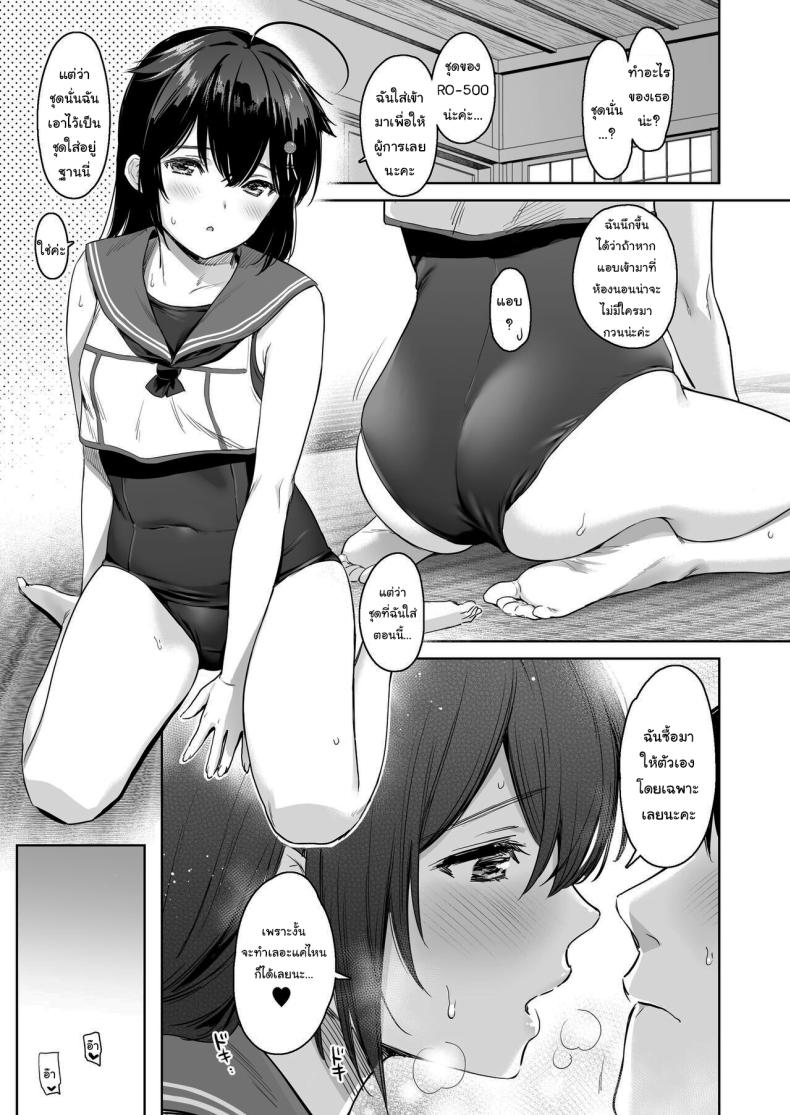 ลองชุดใหม่กับผู้การ (C95) [Amakuchi Syoujo (Umakuchi Shouyu)] Shigure Change Dress (Kantai Collection -Kancolle-) ลองชุดใหม่กับผู้การ 2 ภาพ 13
