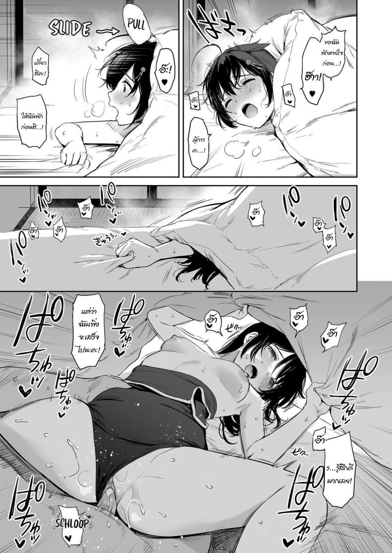 ลองชุดใหม่กับผู้การ (C95) [Amakuchi Syoujo (Umakuchi Shouyu)] Shigure Change Dress (Kantai Collection -Kancolle-) ลองชุดใหม่กับผู้การ 2 ภาพ 21