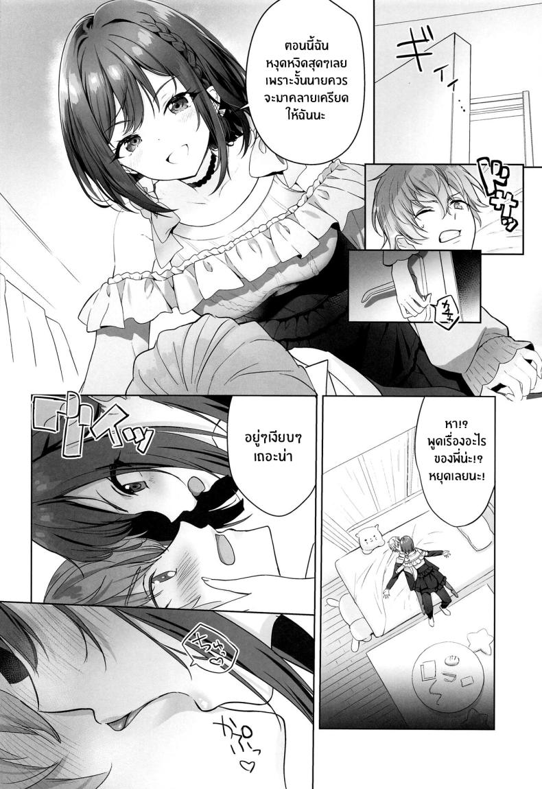 วิธีระบายความเครียดของพี่สาว(C103) [AMATOU (Youta)] Iraira Enanan no Ecchi na Nadamekata (Project Sekai) ภาพ 2