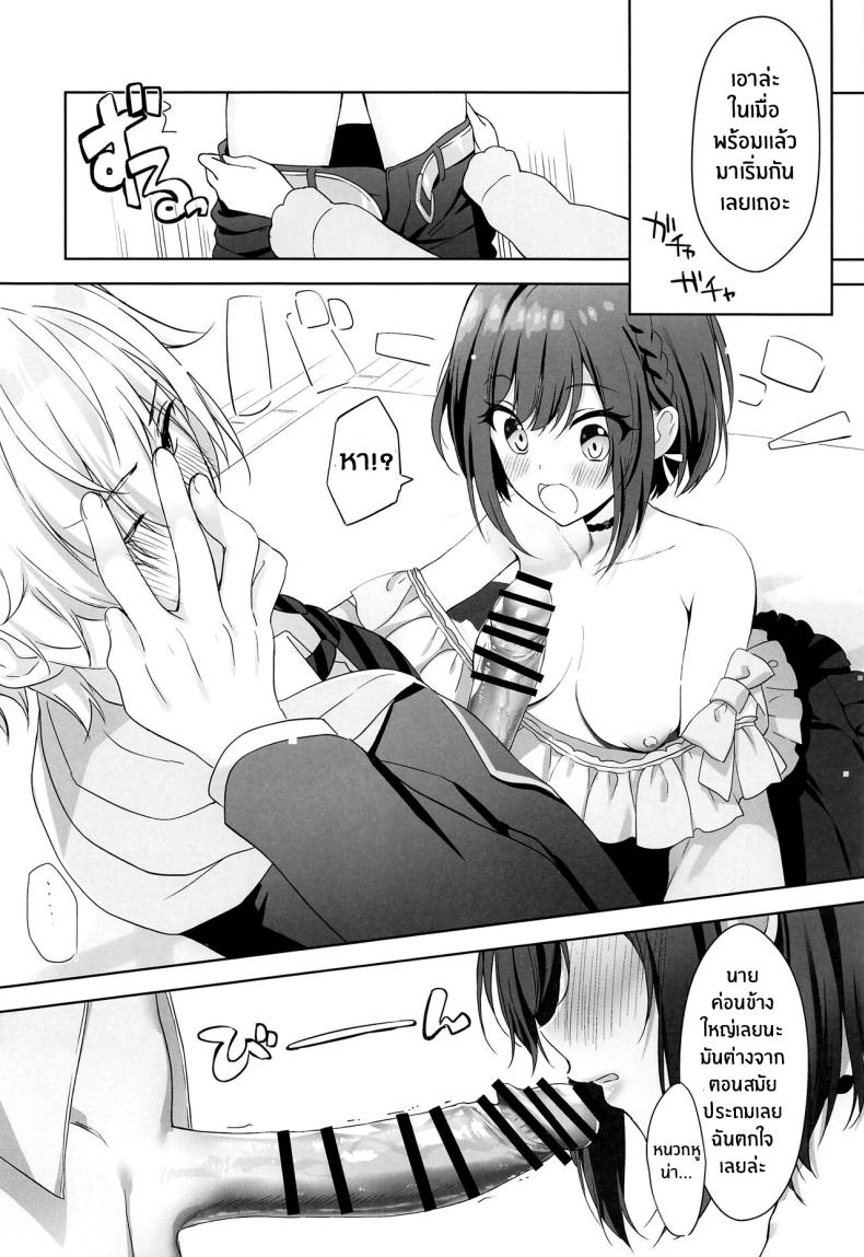 วิธีระบายความเครียดของพี่สาว(C103) [AMATOU (Youta)] Iraira Enanan no Ecchi na Nadamekata (Project Sekai) ภาพ 4