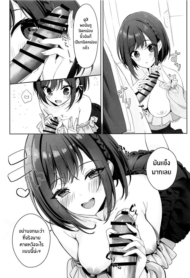 วิธีระบายความเครียดของพี่สาว(C103) [AMATOU (Youta)] Iraira Enanan no Ecchi na Nadamekata (Project Sekai) ภาพ 5
