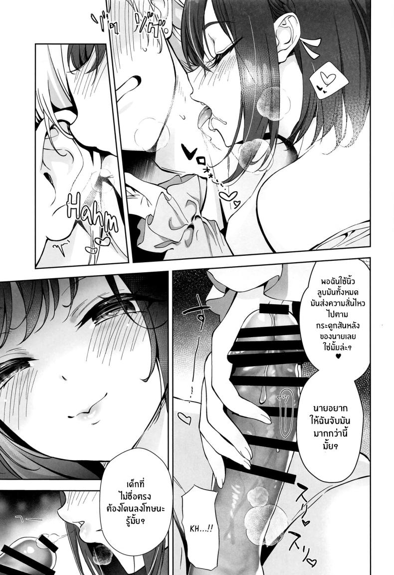 วิธีระบายความเครียดของพี่สาว(C103) [AMATOU (Youta)] Iraira Enanan no Ecchi na Nadamekata (Project Sekai) ภาพ 11