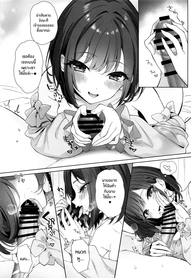 วิธีระบายความเครียดของพี่สาว(C103) [AMATOU (Youta)] Iraira Enanan no Ecchi na Nadamekata (Project Sekai) ภาพ 12