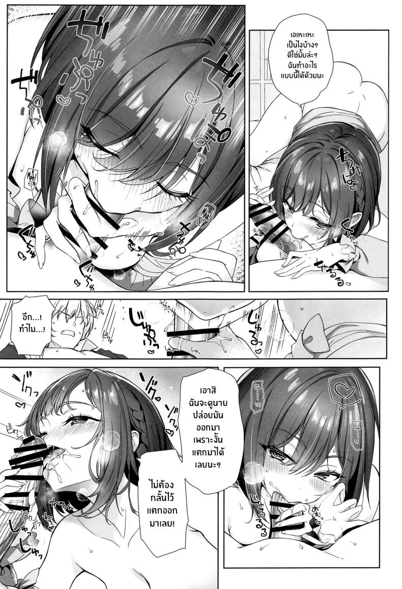 วิธีระบายความเครียดของพี่สาว(C103) [AMATOU (Youta)] Iraira Enanan no Ecchi na Nadamekata (Project Sekai) ภาพ 15