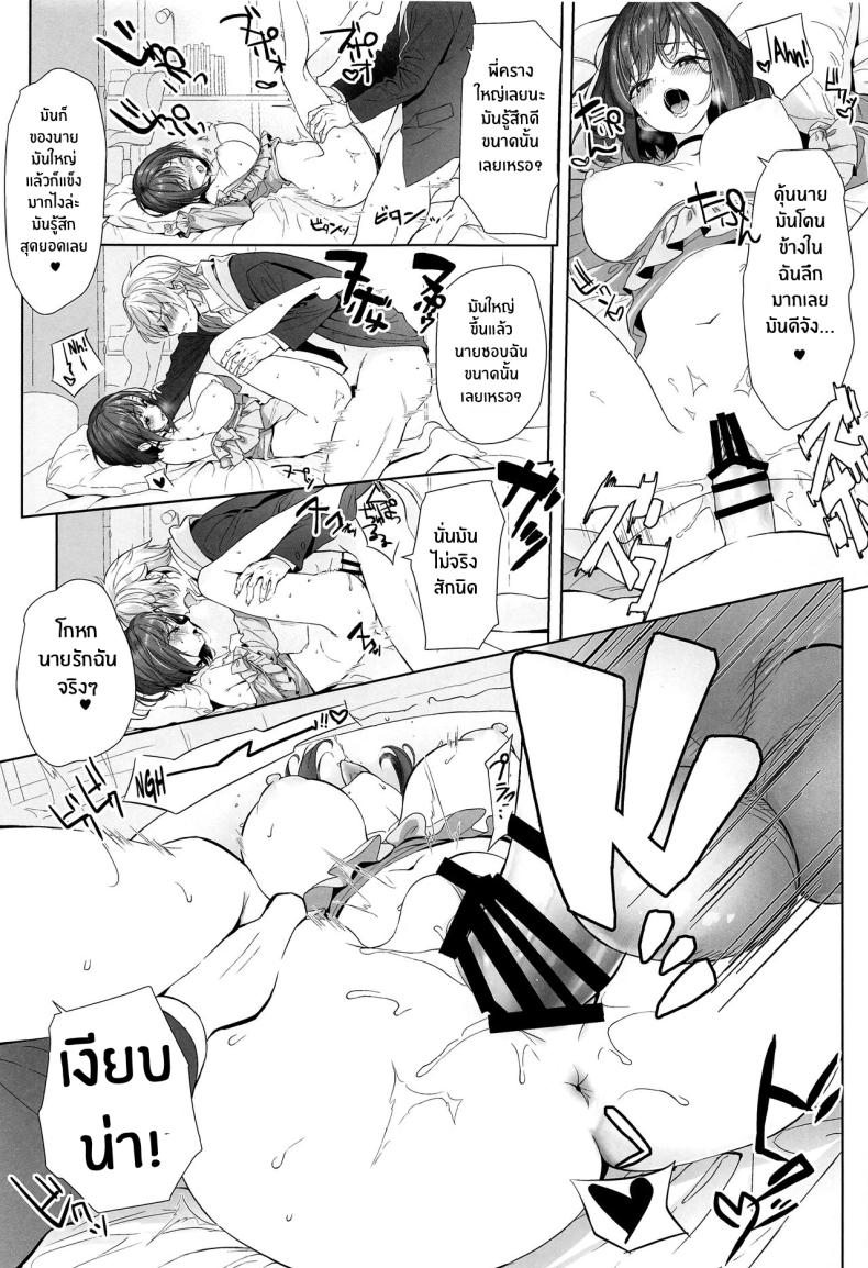 วิธีระบายความเครียดของพี่สาว(C103) [AMATOU (Youta)] Iraira Enanan no Ecchi na Nadamekata (Project Sekai) ภาพ 21