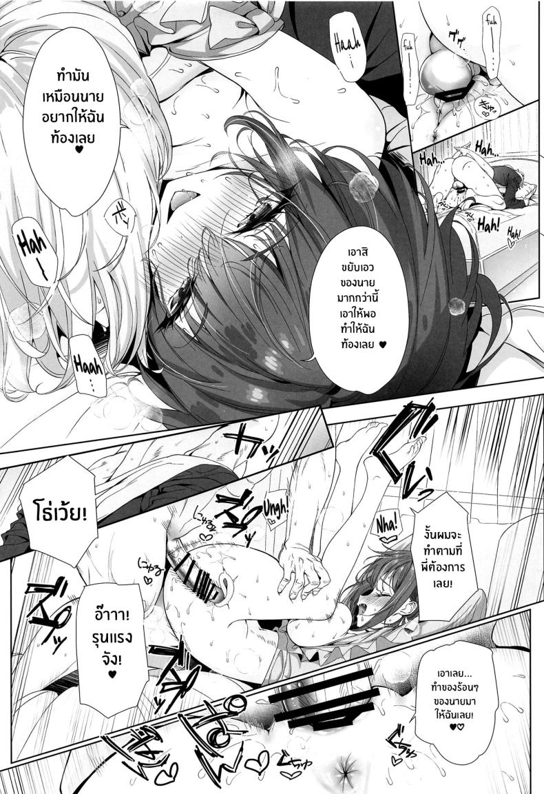 วิธีระบายความเครียดของพี่สาว(C103) [AMATOU (Youta)] Iraira Enanan no Ecchi na Nadamekata (Project Sekai) ภาพ 25