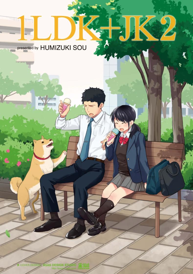 อยู่ๆก็ได้อยู่ห้อง1LDKกับสาวม.ปลาย [Fumitsuki Sou] 1LDK+JK Ikinari Doukyo_ Micchaku!_ Hatsu Ecchi!!_อยู่ๆก็ได้อยู่ห้อง1LDKกับสาวม.ปลาย 8 ภาพ 1