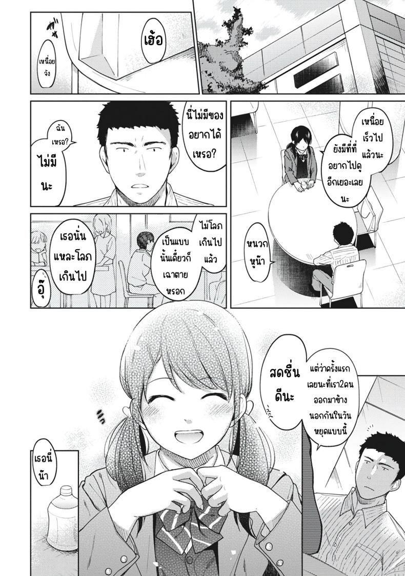 อยู่ๆก็ได้อยู่ห้อง1LDKกับสาวม.ปลาย [Fumitsuki Sou] 1LDK+JK Ikinari Doukyo_ Micchaku!_ Hatsu Ecchi!!_อยู่ๆก็ได้อยู่ห้อง1LDKกับสาวม.ปลาย 8 ภาพ 5