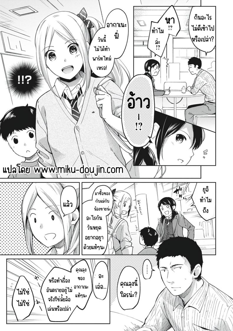อยู่ๆก็ได้อยู่ห้อง1LDKกับสาวม.ปลาย [Fumitsuki Sou] 1LDK+JK Ikinari Doukyo_ Micchaku!_ Hatsu Ecchi!!_อยู่ๆก็ได้อยู่ห้อง1LDKกับสาวม.ปลาย 8 ภาพ 6