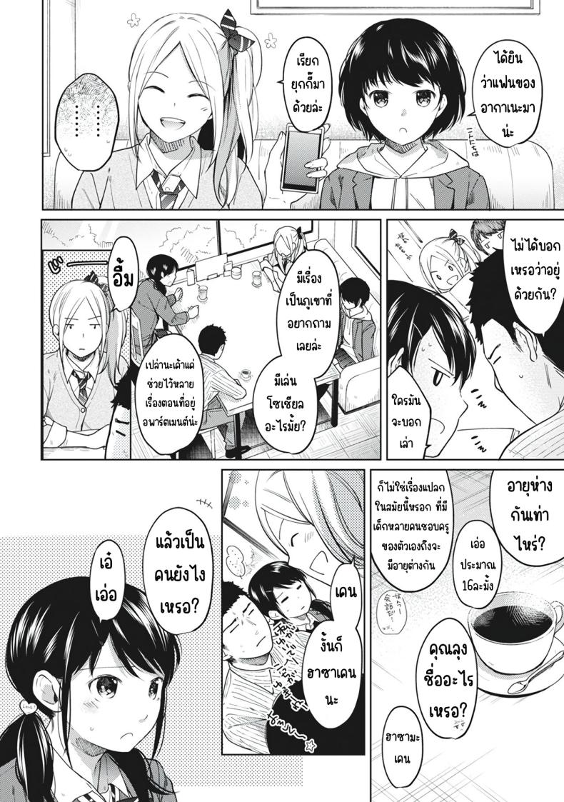 อยู่ๆก็ได้อยู่ห้อง1LDKกับสาวม.ปลาย [Fumitsuki Sou] 1LDK+JK Ikinari Doukyo_ Micchaku!_ Hatsu Ecchi!!_อยู่ๆก็ได้อยู่ห้อง1LDKกับสาวม.ปลาย 8 ภาพ 7