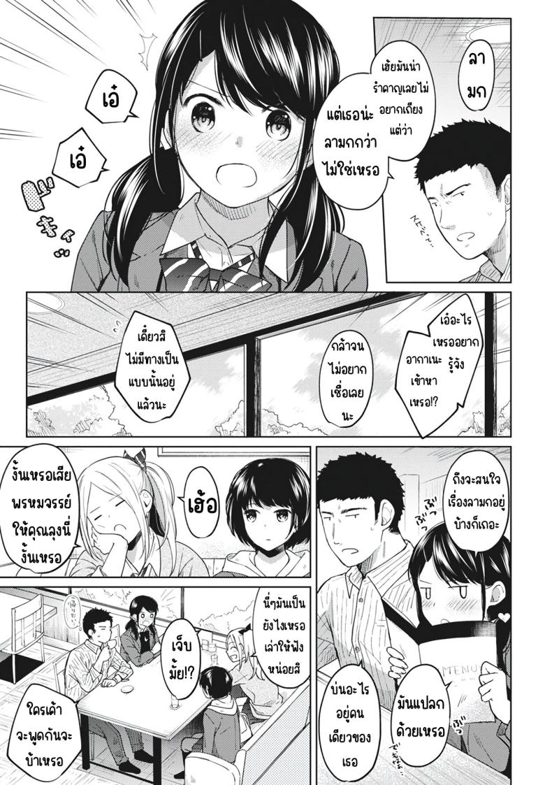 อยู่ๆก็ได้อยู่ห้อง1LDKกับสาวม.ปลาย [Fumitsuki Sou] 1LDK+JK Ikinari Doukyo_ Micchaku!_ Hatsu Ecchi!!_อยู่ๆก็ได้อยู่ห้อง1LDKกับสาวม.ปลาย 8 ภาพ 8