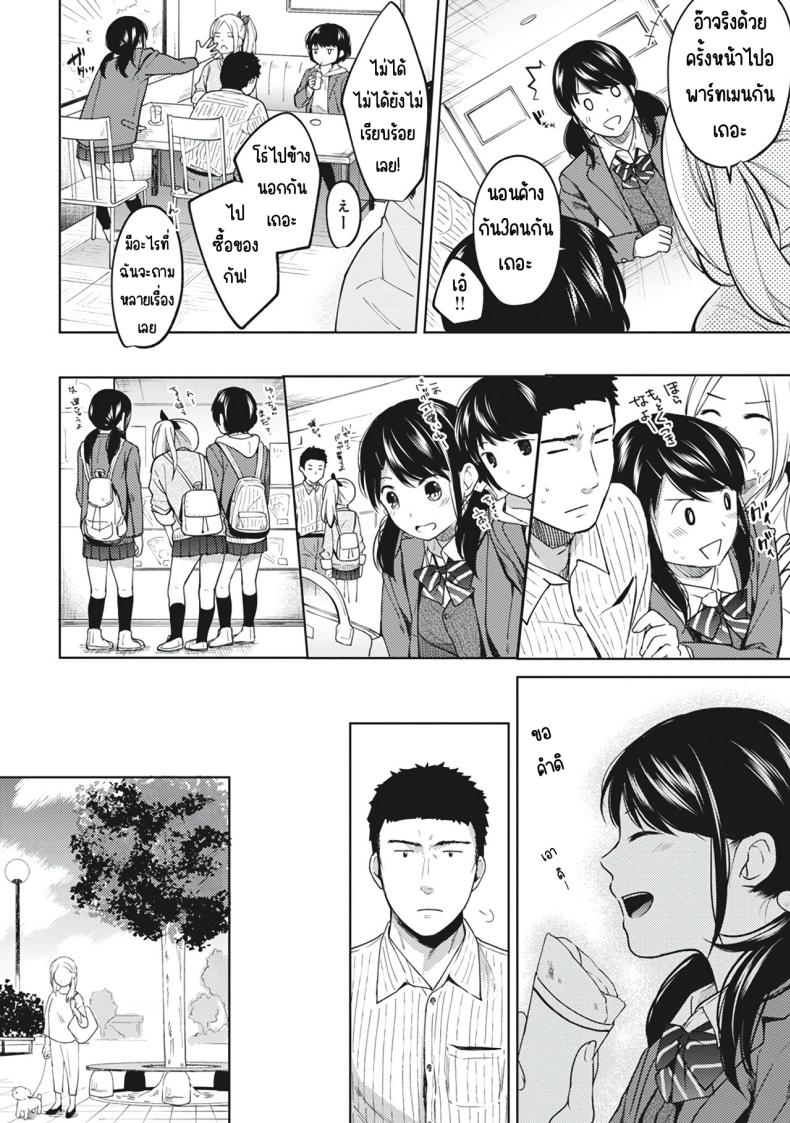 อยู่ๆก็ได้อยู่ห้อง1LDKกับสาวม.ปลาย [Fumitsuki Sou] 1LDK+JK Ikinari Doukyo_ Micchaku!_ Hatsu Ecchi!!_อยู่ๆก็ได้อยู่ห้อง1LDKกับสาวม.ปลาย 8 ภาพ 9