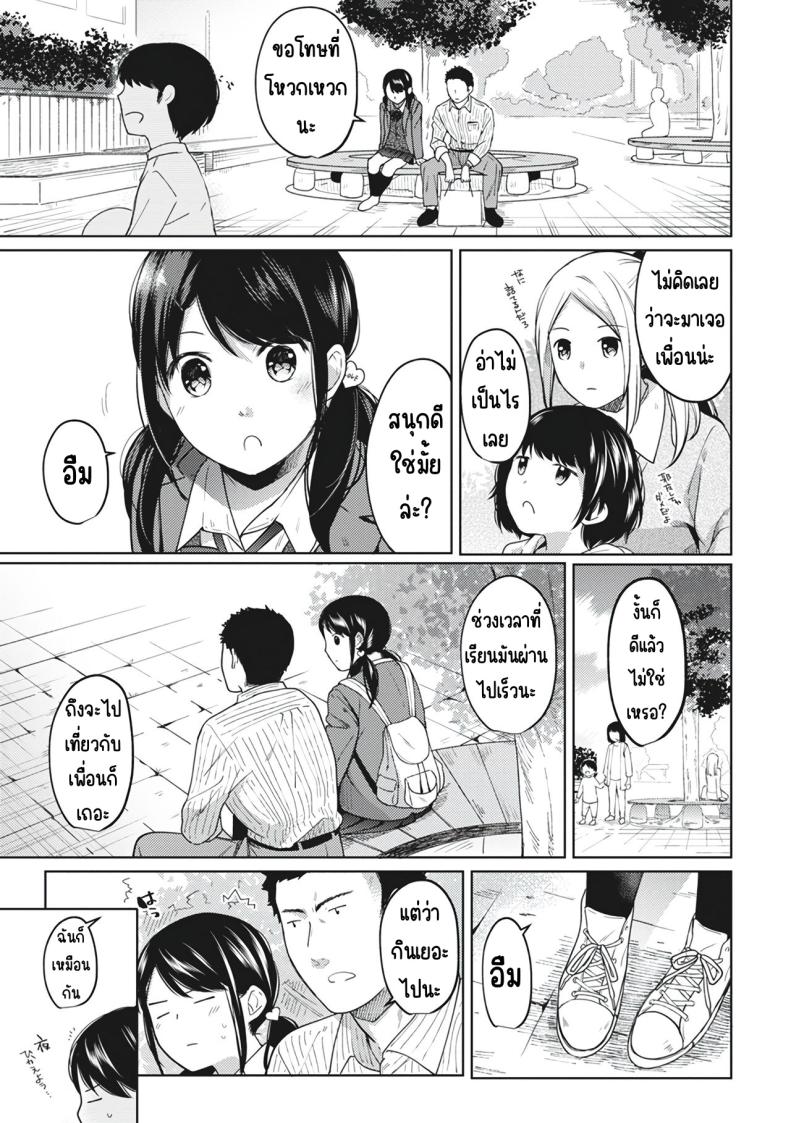 อยู่ๆก็ได้อยู่ห้อง1LDKกับสาวม.ปลาย [Fumitsuki Sou] 1LDK+JK Ikinari Doukyo_ Micchaku!_ Hatsu Ecchi!!_อยู่ๆก็ได้อยู่ห้อง1LDKกับสาวม.ปลาย 8 ภาพ 10