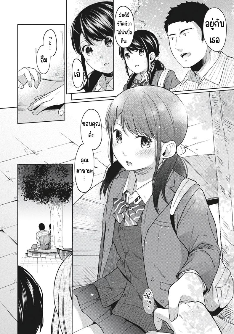 อยู่ๆก็ได้อยู่ห้อง1LDKกับสาวม.ปลาย [Fumitsuki Sou] 1LDK+JK Ikinari Doukyo_ Micchaku!_ Hatsu Ecchi!!_อยู่ๆก็ได้อยู่ห้อง1LDKกับสาวม.ปลาย 8 ภาพ 11