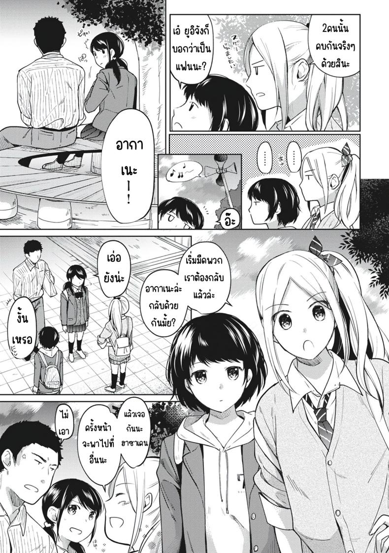 อยู่ๆก็ได้อยู่ห้อง1LDKกับสาวม.ปลาย [Fumitsuki Sou] 1LDK+JK Ikinari Doukyo_ Micchaku!_ Hatsu Ecchi!!_อยู่ๆก็ได้อยู่ห้อง1LDKกับสาวม.ปลาย 8 ภาพ 12