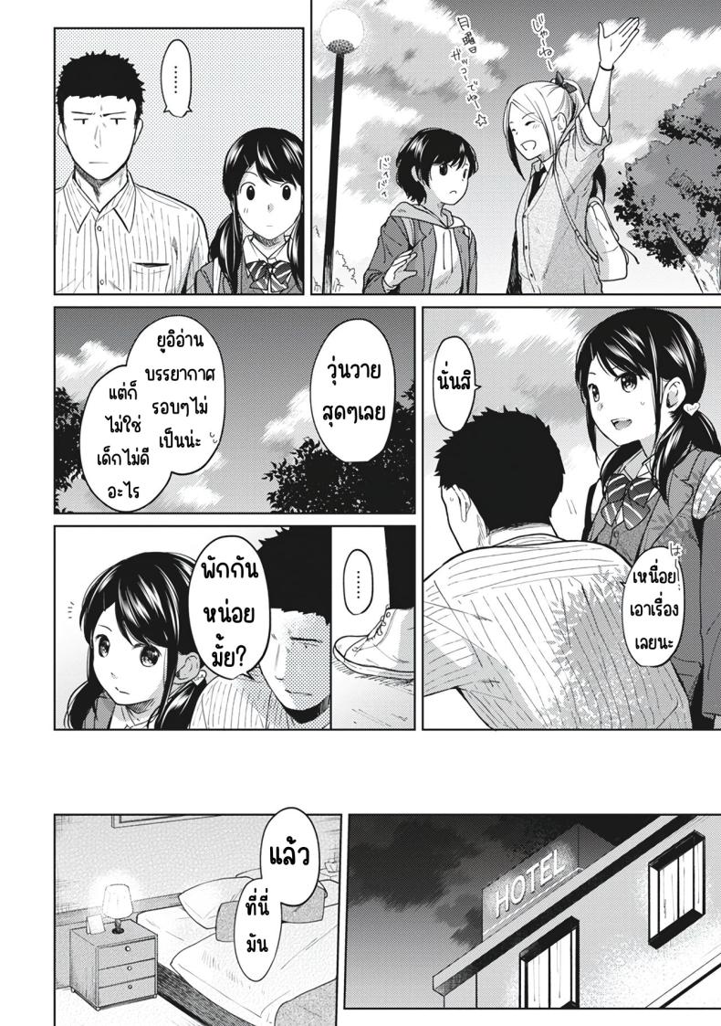 อยู่ๆก็ได้อยู่ห้อง1LDKกับสาวม.ปลาย [Fumitsuki Sou] 1LDK+JK Ikinari Doukyo_ Micchaku!_ Hatsu Ecchi!!_อยู่ๆก็ได้อยู่ห้อง1LDKกับสาวม.ปลาย 8 ภาพ 13