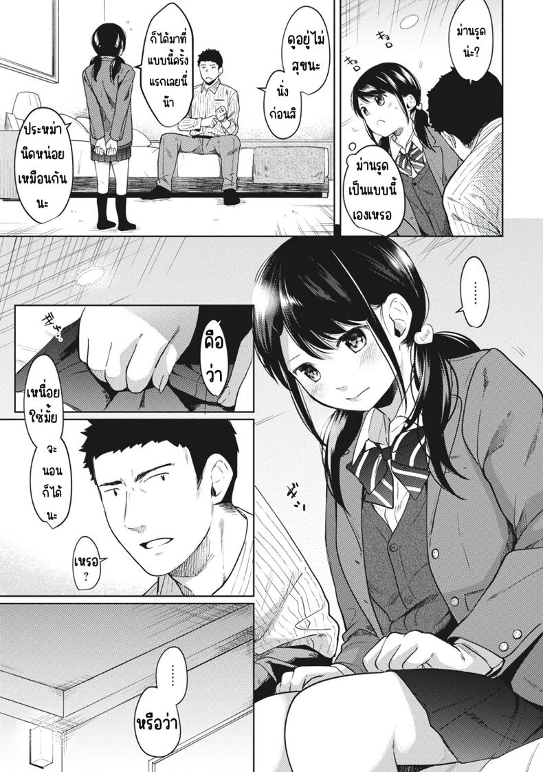 อยู่ๆก็ได้อยู่ห้อง1LDKกับสาวม.ปลาย [Fumitsuki Sou] 1LDK+JK Ikinari Doukyo_ Micchaku!_ Hatsu Ecchi!!_อยู่ๆก็ได้อยู่ห้อง1LDKกับสาวม.ปลาย 8 ภาพ 14