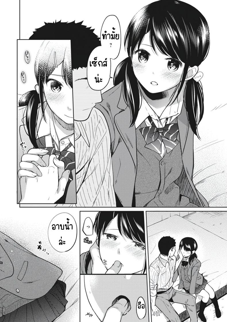 อยู่ๆก็ได้อยู่ห้อง1LDKกับสาวม.ปลาย [Fumitsuki Sou] 1LDK+JK Ikinari Doukyo_ Micchaku!_ Hatsu Ecchi!!_อยู่ๆก็ได้อยู่ห้อง1LDKกับสาวม.ปลาย 8 ภาพ 15