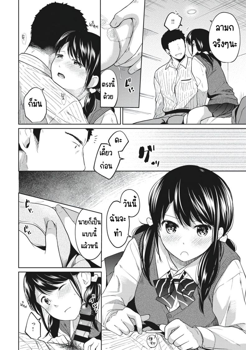 อยู่ๆก็ได้อยู่ห้อง1LDKกับสาวม.ปลาย [Fumitsuki Sou] 1LDK+JK Ikinari Doukyo_ Micchaku!_ Hatsu Ecchi!!_อยู่ๆก็ได้อยู่ห้อง1LDKกับสาวม.ปลาย 8 ภาพ 17