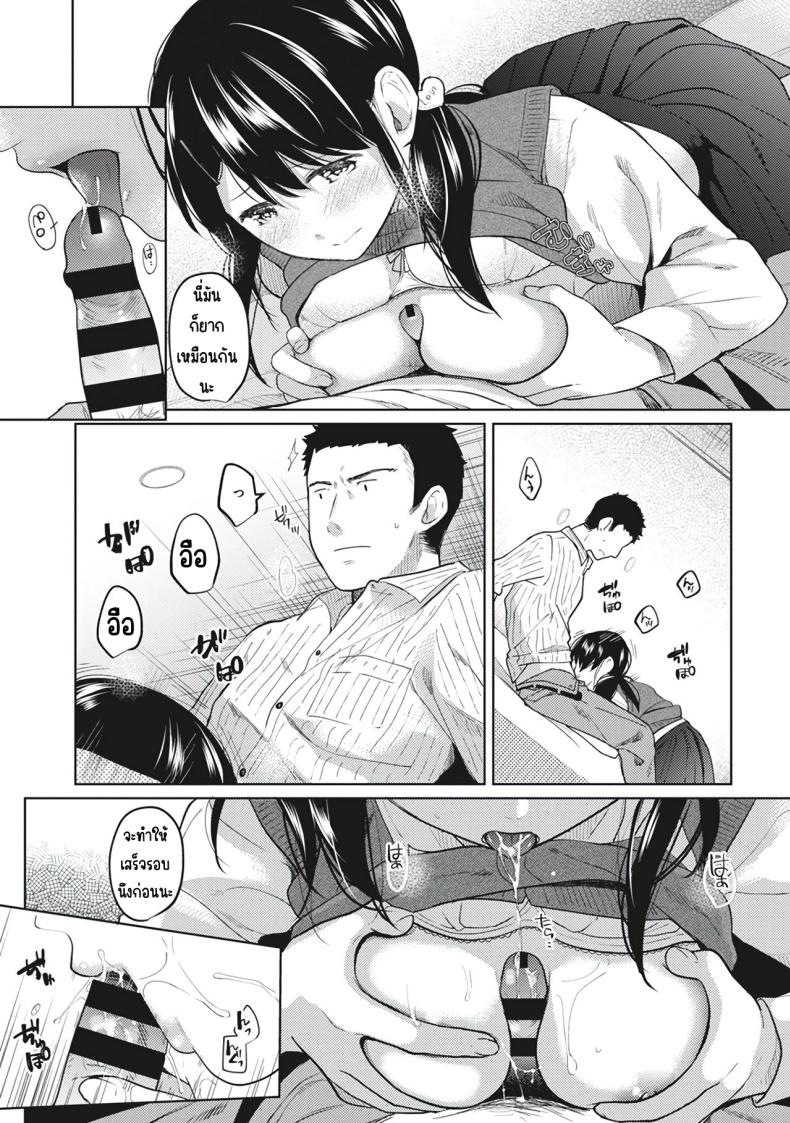 อยู่ๆก็ได้อยู่ห้อง1LDKกับสาวม.ปลาย [Fumitsuki Sou] 1LDK+JK Ikinari Doukyo_ Micchaku!_ Hatsu Ecchi!!_อยู่ๆก็ได้อยู่ห้อง1LDKกับสาวม.ปลาย 8 ภาพ 18