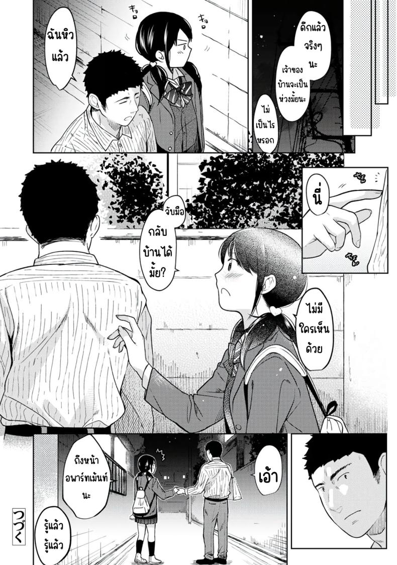 อยู่ๆก็ได้อยู่ห้อง1LDKกับสาวม.ปลาย [Fumitsuki Sou] 1LDK+JK Ikinari Doukyo_ Micchaku!_ Hatsu Ecchi!!_อยู่ๆก็ได้อยู่ห้อง1LDKกับสาวม.ปลาย 8 ภาพ 27