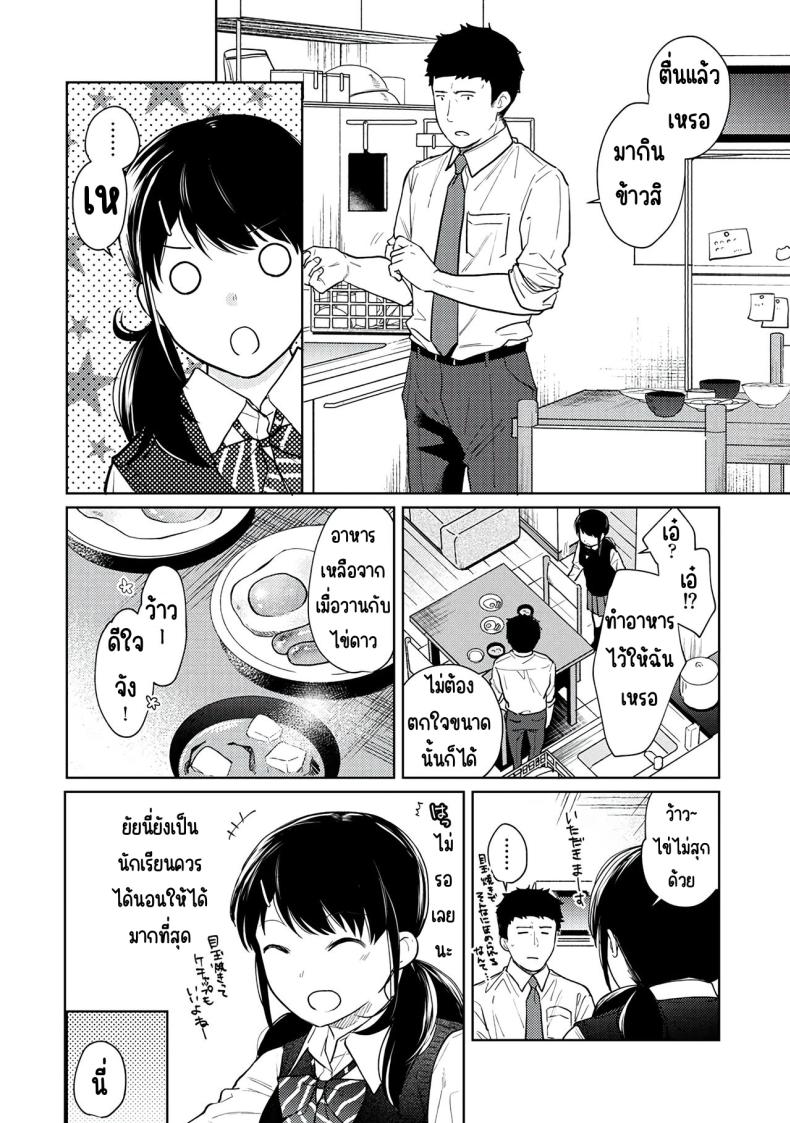 อยู่ๆก็ได้อยู่ห้อง1LDKกับสาวม.ปลาย [Fumitsuki Sou] 1LDK+JK Ikinari Doukyo_ Micchaku!_ Hatsu Ecchi!!_อยู่ๆก็ได้อยู่ห้อง1LDKกับสาวม.ปลาย 8 ภาพ 29