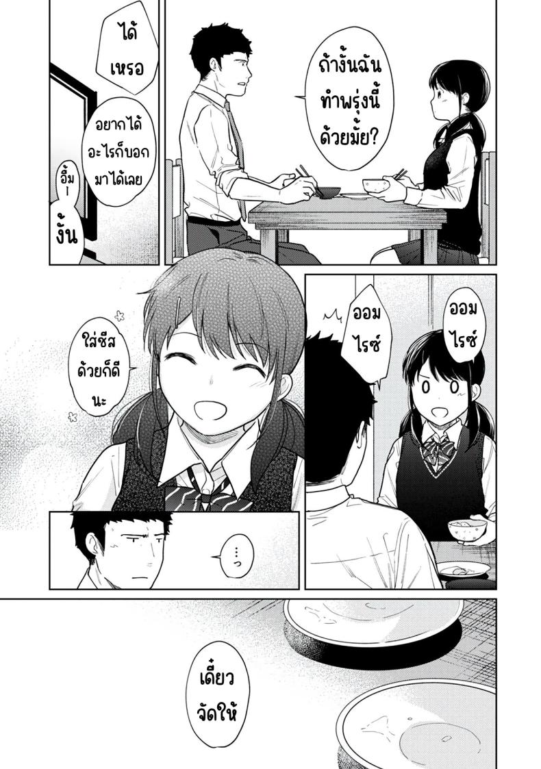 อยู่ๆก็ได้อยู่ห้อง1LDKกับสาวม.ปลาย [Fumitsuki Sou] 1LDK+JK Ikinari Doukyo_ Micchaku!_ Hatsu Ecchi!!_อยู่ๆก็ได้อยู่ห้อง1LDKกับสาวม.ปลาย 8 ภาพ 30
