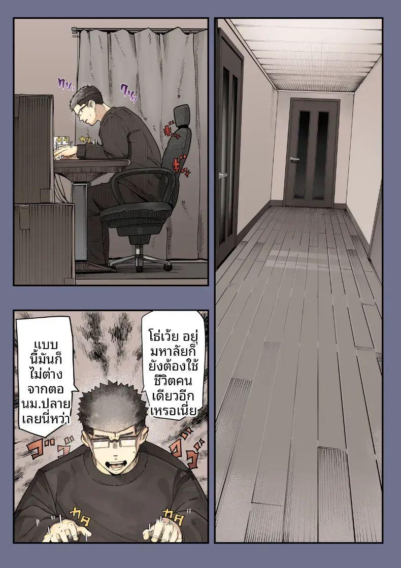 เธอกำลังจะไกลออกไป 2 ภาพ 3