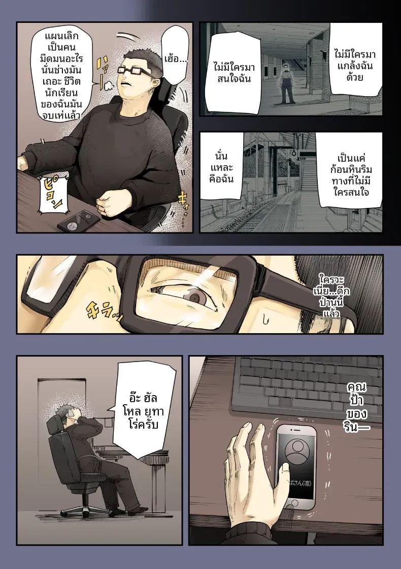 เธอกำลังจะไกลออกไป 2 ภาพ 4