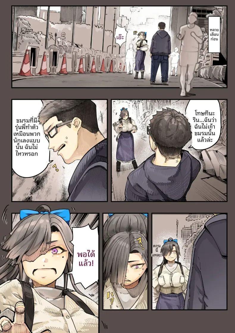 เธอกำลังจะไกลออกไป 2 ภาพ 7