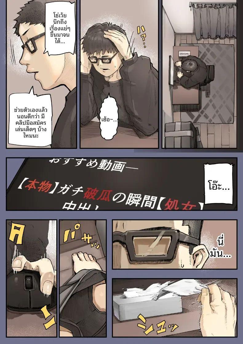 เธอกำลังจะไกลออกไป 2 ภาพ 11