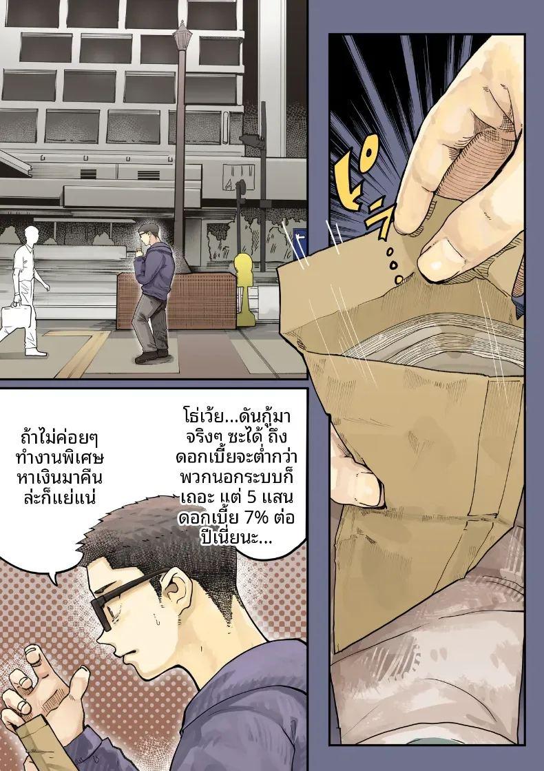 เธอกำลังจะไกลออกไป 2 ภาพ 18