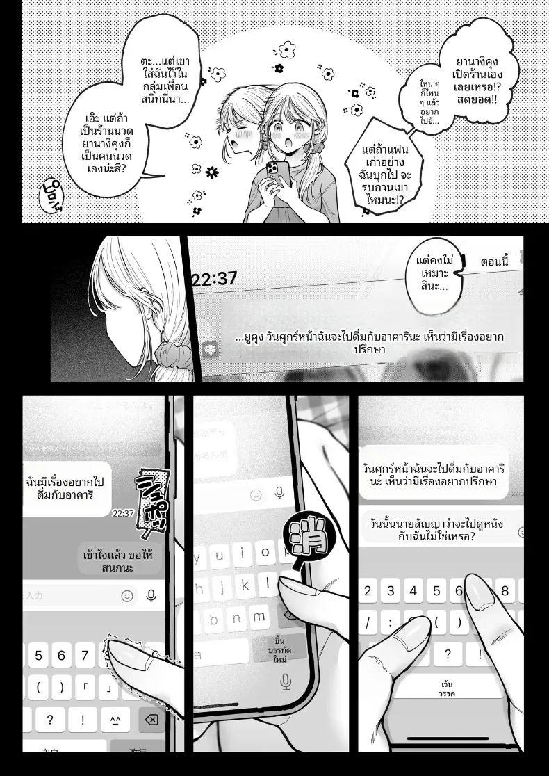 เเฟนเก่าที่ร้านนวด ภาพ 10