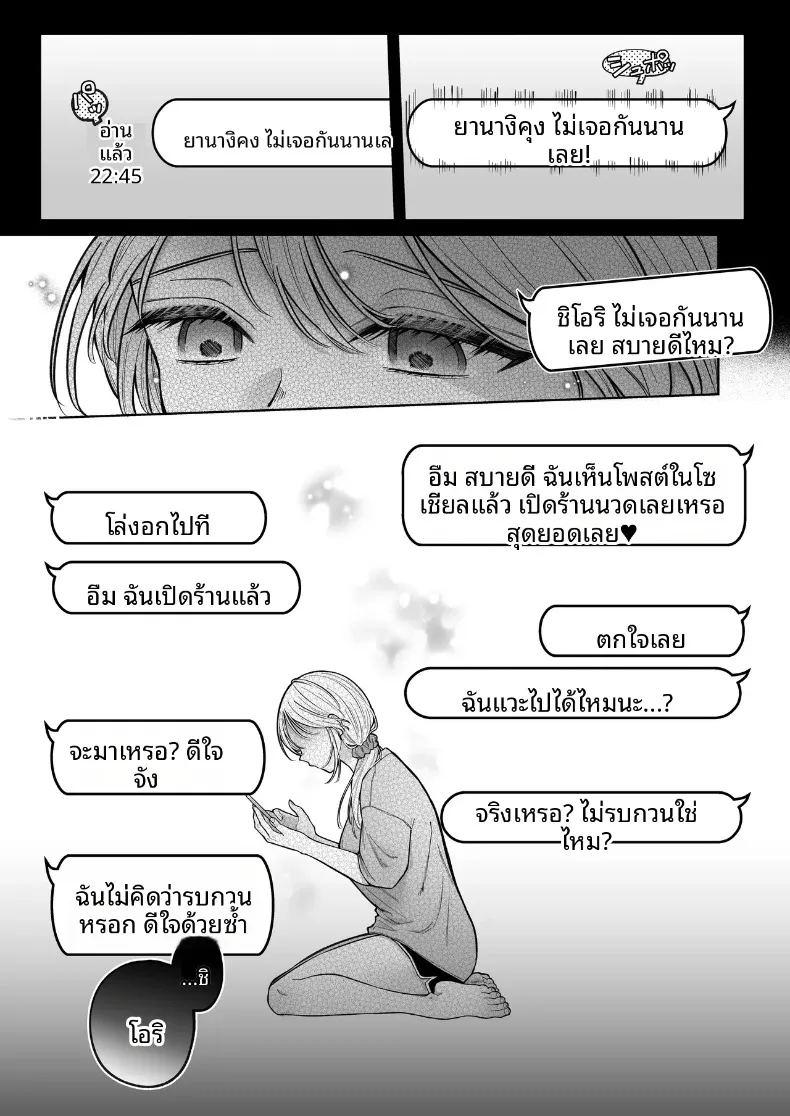 เเฟนเก่าที่ร้านนวด ภาพ 11