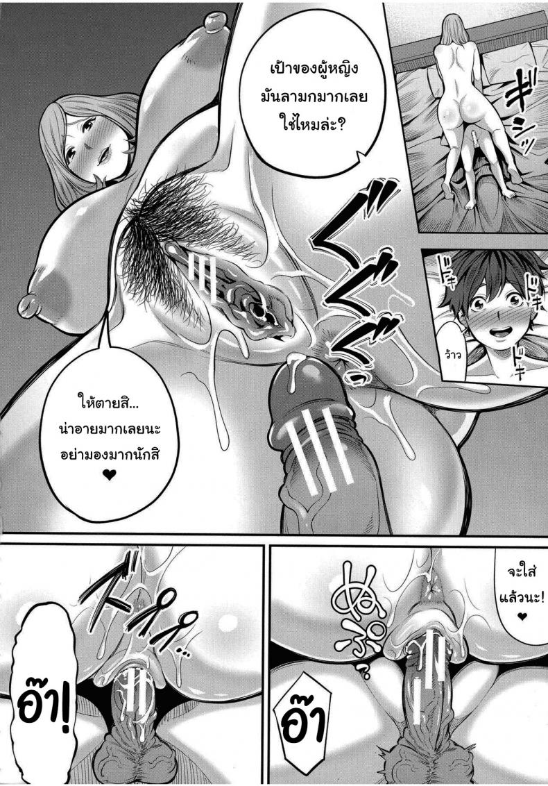 วิธีทำให้สนิทกันมากขึ้น [Matcha Neji] Okaa-san to Issho ภาพ 23