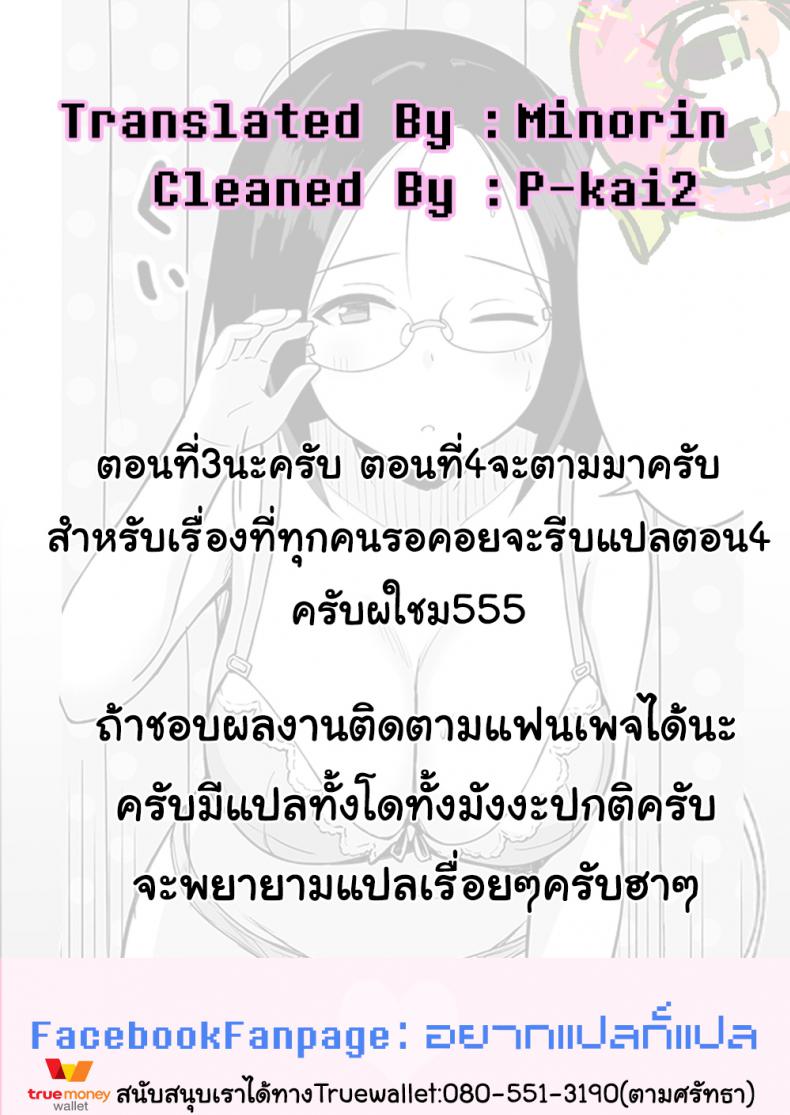 สะกดจิต คิดปล้ำเพื่อน [Hiyori Hamster] Fukujuu no Noroi de Classmate o Onaho-ka Suru Hanashi | The Story of Turning Your Classmate into an Onahole through a Curse of Obedience สะกดจิต คิดปล้ำเพื่อน 3 ภาพ 33