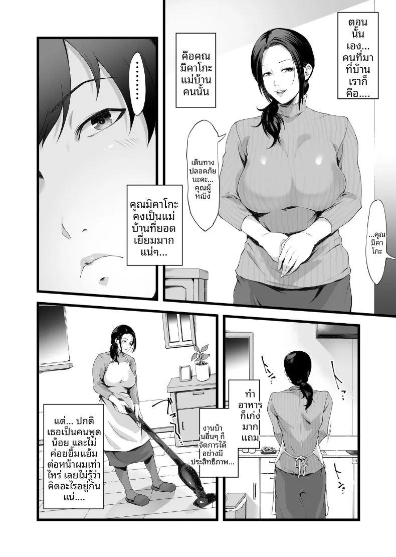 เเม่บ้านสาวใหญ่สุดลามก ภาพ 2