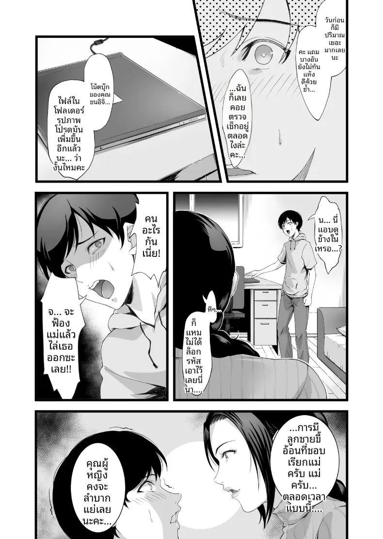 เเม่บ้านสาวใหญ่สุดลามก ภาพ 4
