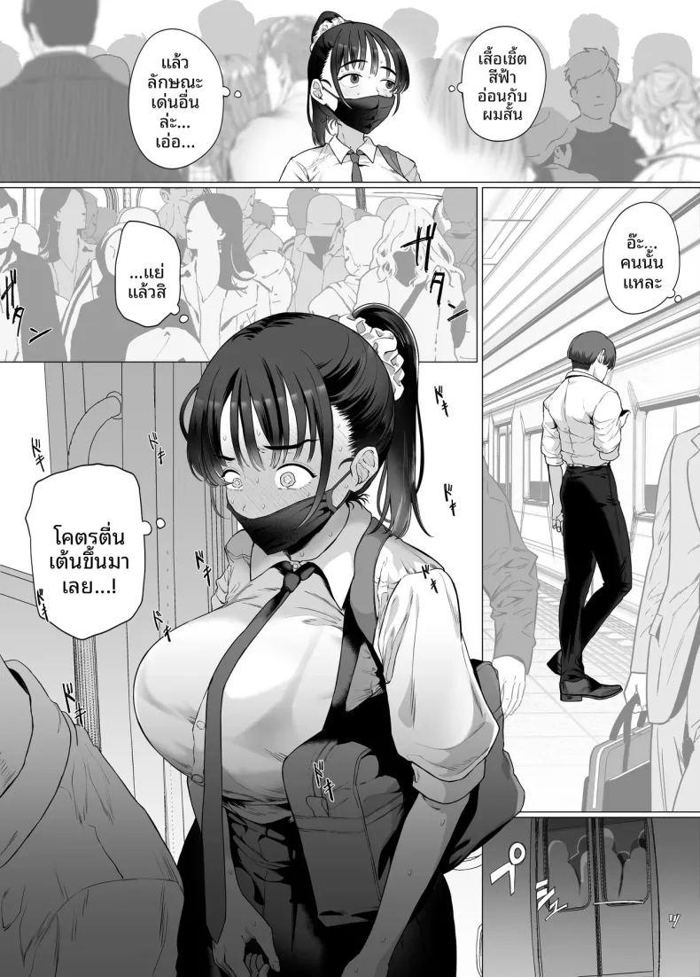 ทำเพื่อเเฟนหนุ่ม ภาพ 11