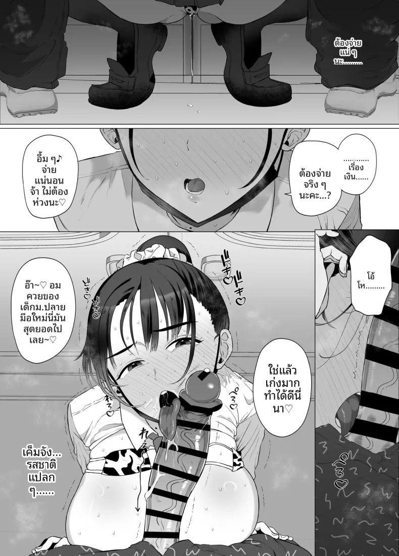 ทำเพื่อเเฟนหนุ่ม ภาพ 27