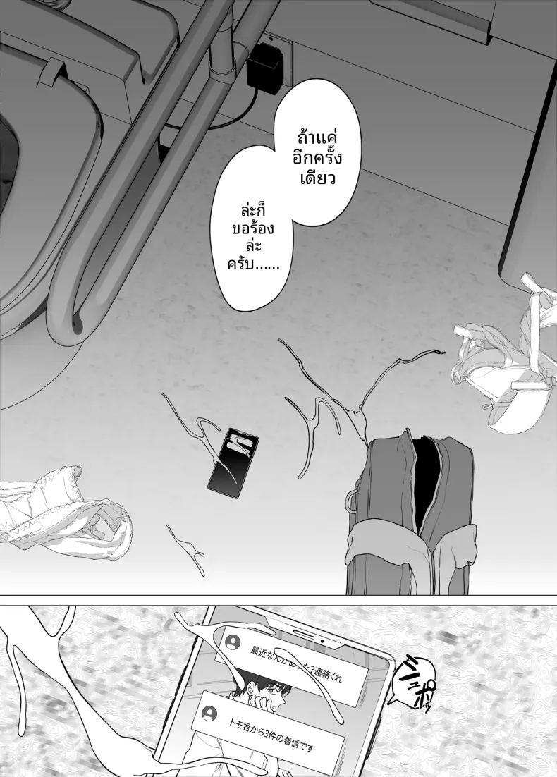 ทำเพื่อเเฟนหนุ่ม ภาพ 80
