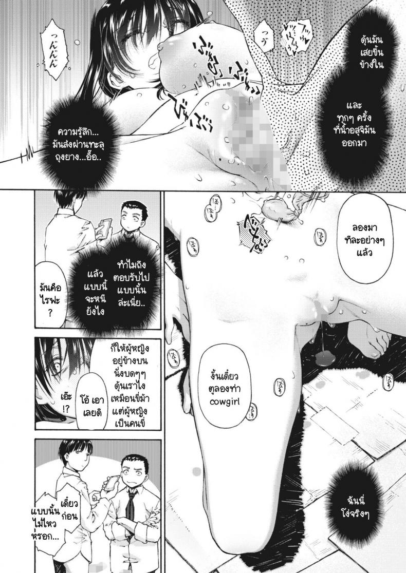 ปกปิดด้วยความนิ่งเฉย [Umashika] Hako no naka no hada no iro ภาพ 9