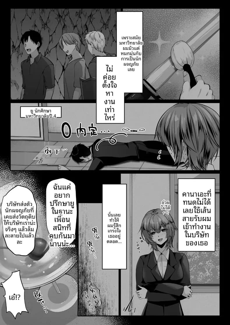 เซ็กส์เลเวลลิ่ง เซ็กส์เลเวลลิ่ง 3 ภาพ 3
