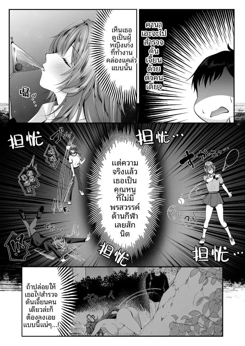 เซ็กส์เลเวลลิ่ง เซ็กส์เลเวลลิ่ง 3 ภาพ 5
