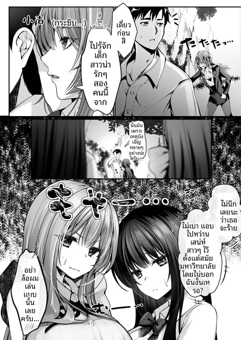 เซ็กส์เลเวลลิ่ง เซ็กส์เลเวลลิ่ง 3 ภาพ 8
