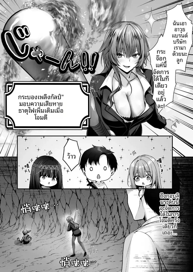 เซ็กส์เลเวลลิ่ง เซ็กส์เลเวลลิ่ง 3 ภาพ 11