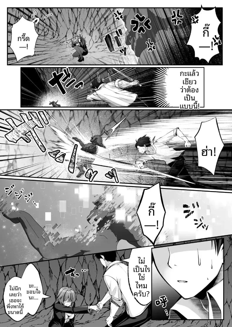เซ็กส์เลเวลลิ่ง เซ็กส์เลเวลลิ่ง 3 ภาพ 13