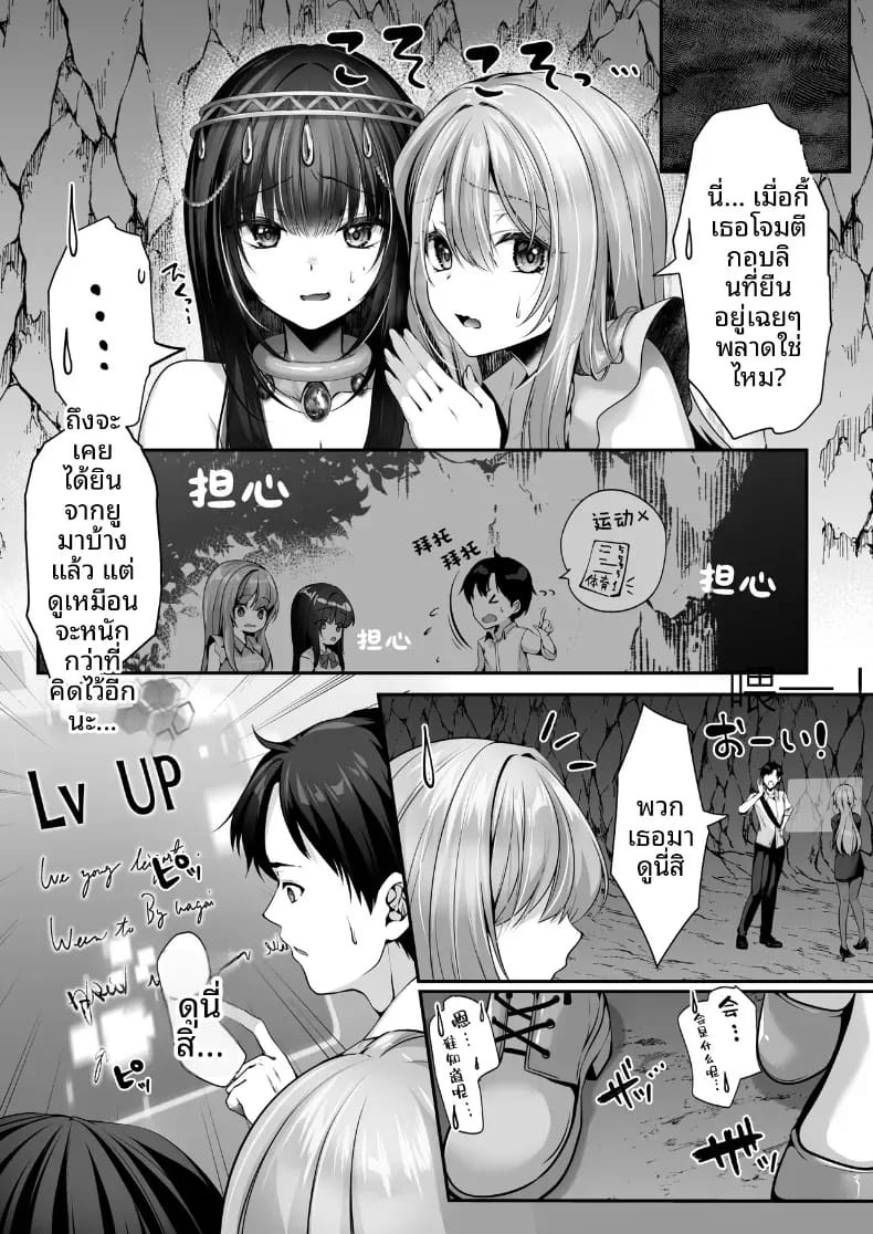 เซ็กส์เลเวลลิ่ง เซ็กส์เลเวลลิ่ง 3 ภาพ 14