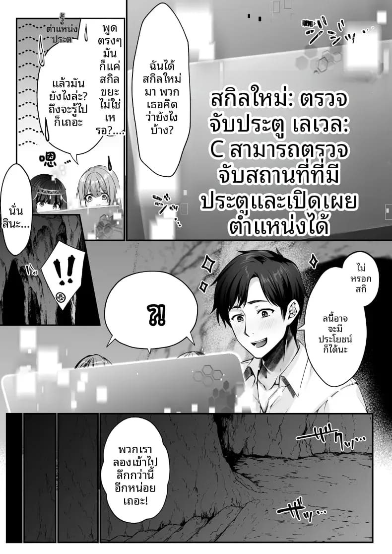 เซ็กส์เลเวลลิ่ง เซ็กส์เลเวลลิ่ง 3 ภาพ 15